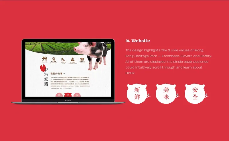 Hong Kong Heritage Pork website presented on a laptop against a red background